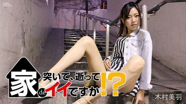 来你家肏翻你好吗！？ caribbeancom_070117-454